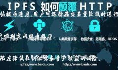  虚拟币提币网络：如何安