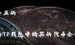 思考一个且的如何查看T