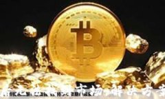 TP钱包升级后无法找到市场