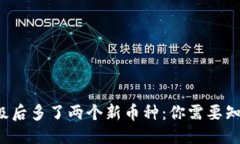 优质  TP钱包升级后多了两