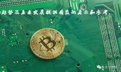 思考虚拟币SMT的未来：投