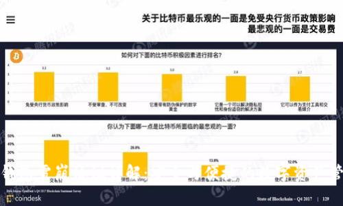 TP钱包雪崩协议详解：安全与便捷的数字资产管理