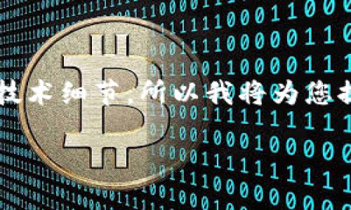意图: 由于您的请求可能涉及加密钱包的具体使用和技术细节，所以我将为您提供一个的和关键词，同时对相关问题进行详细的说明。

如何设置电脑TP钱包以支持BSC网络：完整指南