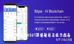 思考且的TP钱包跨链转US
