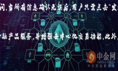   TP钱包使用的网络与其生