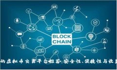 2023年最权威的虚拟币交易