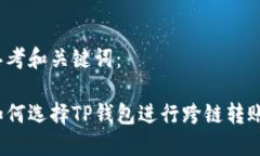 思考和关键词：如何选择