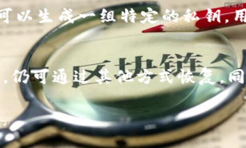 优质
  如何安全管理TP钱包24位助记词？ / 

相关关键词：
 guanjianci TP钱包, 助记词安全, 数字货币, 私钥保护 /guanjianci 

1. 助记词的基本概念
助记词是数字货币钱包中用来生成私钥的一个重要概念。它是一组由特定词汇组成的短语，作用是帮助用户更方便地记住和恢复钱包。对于TP钱包，用户需要牢记这24个助记词，以确保他们能够随时恢复自己的数字资产。助记词通常是从2048个特定的词汇中随机生成的，形成了一个独特的序列。助记词的安全性至关重要，因为任何知道这些助记词的人都能完全控制相应的钱包。

2. 如何生成TP钱包的助记词
在创建TP钱包时，系统会自动生成一组24位的助记词。用户在注册过程中，可以看到这些词汇的提示。建议用户在生成后，立即保存这些词汇，并且不要在连接互联网的设备上存储助记词。可以使用纸质文档、加密USB驱动器等方式进行保存，以抵御可能的网络攻击和恶意软件的威胁。同时，也不要将助记词分享给他人，因为这将导致钱包的安全性随之降低。

3. 助记词的安全管理
管理助记词的安全性是每位数字货币投资者的重要责任。这包括定期备份、妥善保存以及对备份位置的保密。应尽量避免在互联网、社交媒体等地方泄露助记词，甚至在纸质文档上也需小心保管。定期检查保存的助记词是否安全，是保护财产的一部分。

4. 如果忘记助记词怎么办？
遗忘助记词是很多用户的噩梦，一旦遗忘，就无法恢复钱包。建议用户在创建钱包时，充分利用各种方法来记忆助记词，比如使用关联记忆法、创建记忆故事等。如果遗忘助记词，用户将失去控制钱包的权限，所有数字资产将无法访问。因此，务必要对助记词十分重视。

5. 助记词与私钥的区别
助记词和私钥是数字钱包中非常重要的概念，尽管它们液态不同。助记词是可以通过用户的记忆方式来恢复钱包的，而私钥则是唯一控制该钱包的字符串。助记词在钱包创建时可以生成一组特定的私钥。用户须认识到这两者的区别，以便在使用数字钱包时采取必要的安全措施。

6. 备份助记词的最佳实践
备份助记词是保护数字资产的关键环节，用户应遵循一些最佳实践，确保助记词不会丢失或被盗。例如，在数个不同的安全存储设备上进行备份，确保即便其中一个备份文件损坏，仍可通过其他方式恢复。同时避免简单易猜的存储方式，如