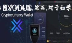 引言在数字货币迅速发展