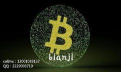 bianji