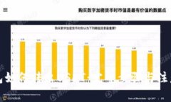 TP钱包如何转出USDT：完整