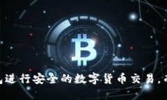 优质 如何使用TP钱包进行