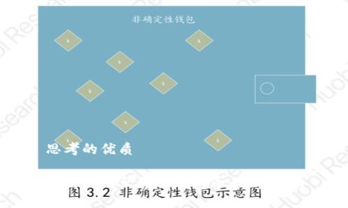 思考的优质

如何高效出售TP钱包币：完整指南