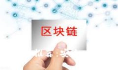 最佳虚拟货币钱包平台推
