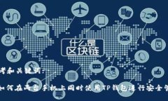 思考和关键词:: 如何在两