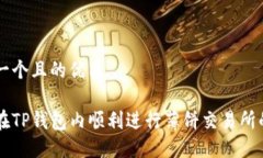 思考一个且的优质如何在