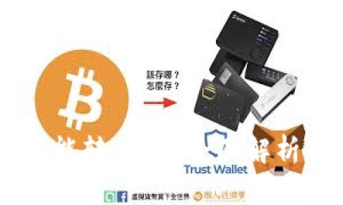 TP钱包USDT一次能转多少？全面解析转账限制与策略
