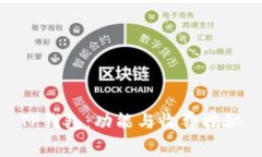 TP钱包：功能与收费揭秘