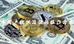    TP钱包：如何查询转出币