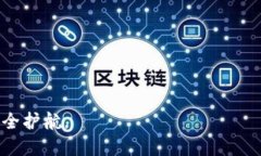  TP钱包：多链钱包的未来