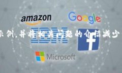 注意: 由于篇幅限制，我将