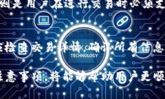 biao ti如何在TP钱包中购买
