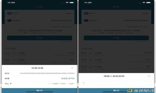 TP钱包大陆用户的正常交易指南：安全、便捷的加密货币管理