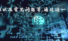 内容概述本文将围绕“T
