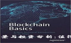  UPA虚拟币的前景与投资分