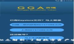 TP钱包风险标志解析：了解
