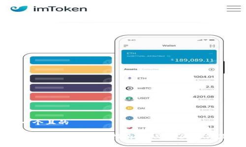 思考一个且的

TP钱包闪退问题解决指南：常见原因及修复方法