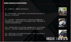 如何解决TP钱包无法创建的