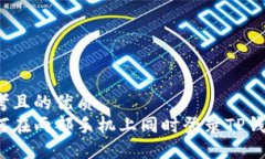 思考且的优质   如何在两