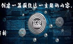 分析: 针对“TP钱包安卓版