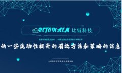 思考用户搜索意图及对于