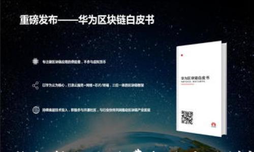 

TP钱包转出手续费扣除方式详解