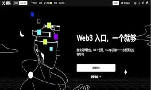 思考

如何解决TP钱包无法打开的问题：全面指南

关键词： 
用户体验, 钱包故障, 解决方案, 数字资产

aliao
TP钱包：数字资产管理的得力助手
TP钱包是一种流行的数字资产管理工具，广泛用于存储和管理各种加密货币。它的用户友好界面以及强大的安全性吸引了大量用户。然而，某些情况下，用户可能会发现TP钱包无法打开，这可能让他们感到困惑和沮丧。了解TP钱包的基本功能及其故障原因，对于发现和解决问题显得尤为重要。

为什么TP钱包可能打开不了
TP钱包无法打开的原因有很多，通常包括以下几点：
ul
    listrong网络问题：/strong网络连接不稳定或者断开可能导致钱包无法访问。/li
    listrong软件更新：/strongTP钱包可能需要更新到最新版本，以解决兼容性问题。/li
    listrong设备存储不足：/strong如果设备的存储空间不足，可能会影响钱包的正常运行。/li
    listrong应用程序故障：/strong由于代码错误或配置问题，TP钱包可能会出现故障。/li
/ul

如何排查TP钱包无法打开的问题
为了排查TP钱包无法打开的问题，用户可以按照以下步骤进行：
ol
    listrong检查网络连接：/strong确保你的设备有稳定的互联网连接，可以尝试重启路由器或切换网络。/li
    listrong重启设备：/strong有时，重启设备可以清理缓存并解决临时问题。/li
    listrong更新TP钱包：/strong访问应用商店查看TP钱包是否有更新，及时更新应用可以解决很多兼容性问题。/li
    listrong清理存储空间：/strong检查设备的存储空间，如果存储不足，尝试删除一些不必要的文件或应用。/li
/ol

TP钱包无法打开时，用户应该做些什么
如果以上步骤都无法解决问题，用户可以采取以下行动：
ul
    listrong联系客户支持：/strong所有TP钱包用户都有权获得客户支持，用户可以通过TP钱包的官方网站或社交媒体联系支持团队。/li
    listrong查询社区论坛：/strong加入相关的加密货币社区，询问其他用户是否遇到相同的问题以及他们的解决方案。/li
    listrong重装TP钱包：/strong如果问题依然存在，尝试卸载并重新安装TP钱包，确保获取最新版本。/li
/ul

预防TP钱包无法打开的问题
预防总是胜于治疗，让我们来看一下如何有效避免TP钱包无法打开的问题：
ol
    listrong保持软件更新：/strong定期检查TP钱包的更新，以确保你使用的是最新版本。/li
    listrong保护网络安全：/strong使用可以信赖的网络连接，避免使用公共Wi-Fi进行重要交易。/li
    listrong定期备份钱包信息：/strong保持对种子短语和私钥的安全备份，以防不测。/li
/ol

总结
TP钱包虽然是一款强大的数字资产管理工具，但也可能因多种原因出现无法打开的情况。通过上述分析，用户可以有针对性地进行问题排查和解决，同时采取有效的预防措施，以提高TP钱包的使用体验。
/aliao

相关问题：

1. TP钱包无法打开会导致资产丢失吗？
2. 如何安全地备份TP钱包中的资产？
3. TPP钱包与其他钱包的异同？
4. 使用TP钱包时，有哪些注意事项？
5. 如果我在TP钱包中发现异常交易怎么办？
6. TP钱包如何应对网络攻击？

接下来，我将详细介绍每个问题。