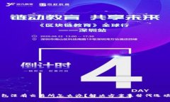 优质TP钱包没有交易所怎么