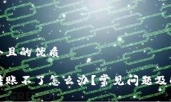 思考一个且的优质TP钱包转