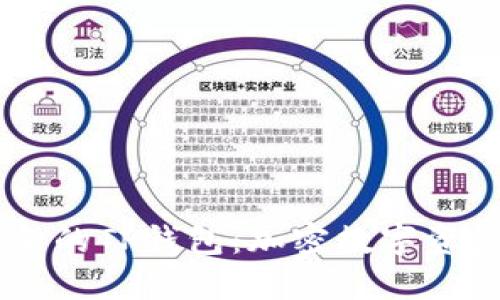 揭秘68亿美金的TP钱包：加密数字资产管理新选择