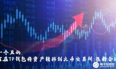 思考一个且的  : 如何在