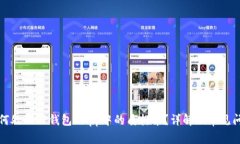 如何处理TP钱包DApp中的质