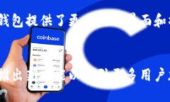   TP钱包签到指南：如何高