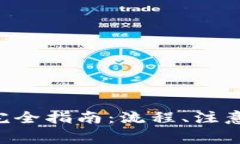 TP钱包KYC认证完全指南：流