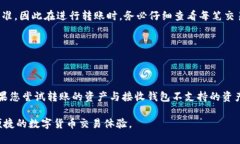   如何在HT钱包中成功进行