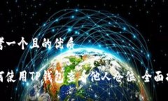 思考一个且的优质如何使