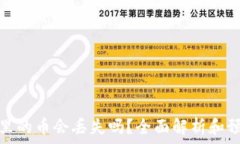   TP钱包里的币会丢失吗？