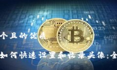 思考一个且的优质tp钱包如