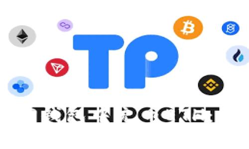 如何在TP钱包中充币ETH：详细指南