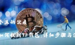 思考一个且的优质本聪币